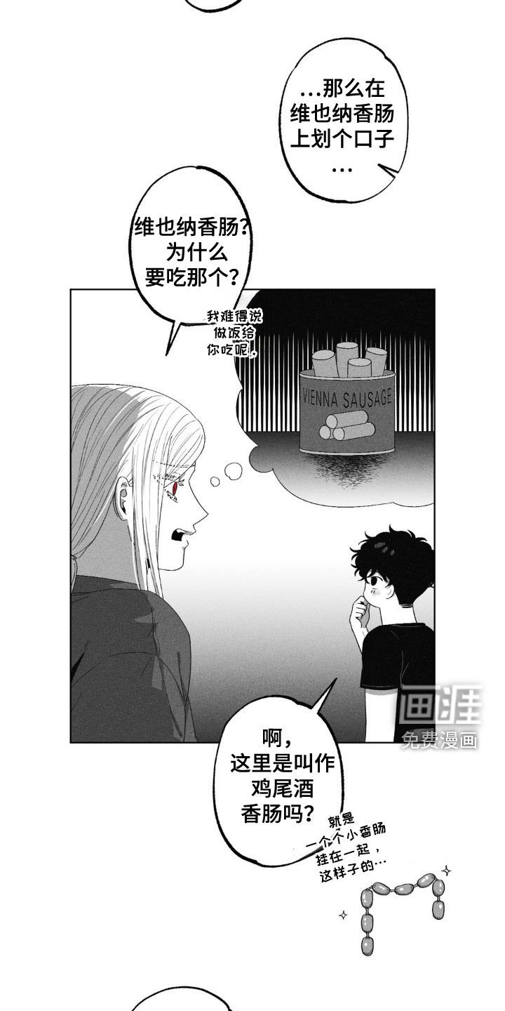 第40章：好吃吗