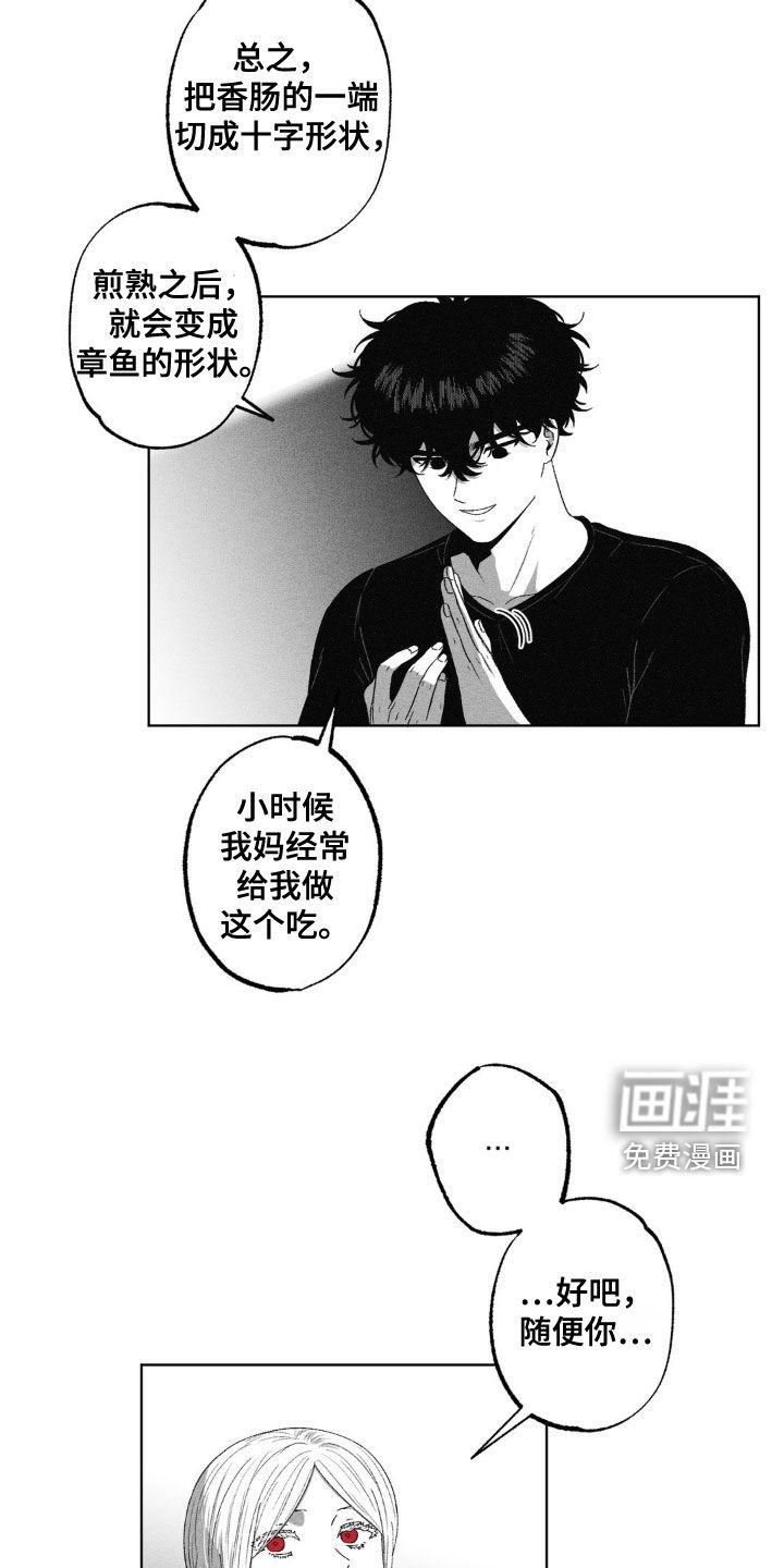 第40章：好吃吗