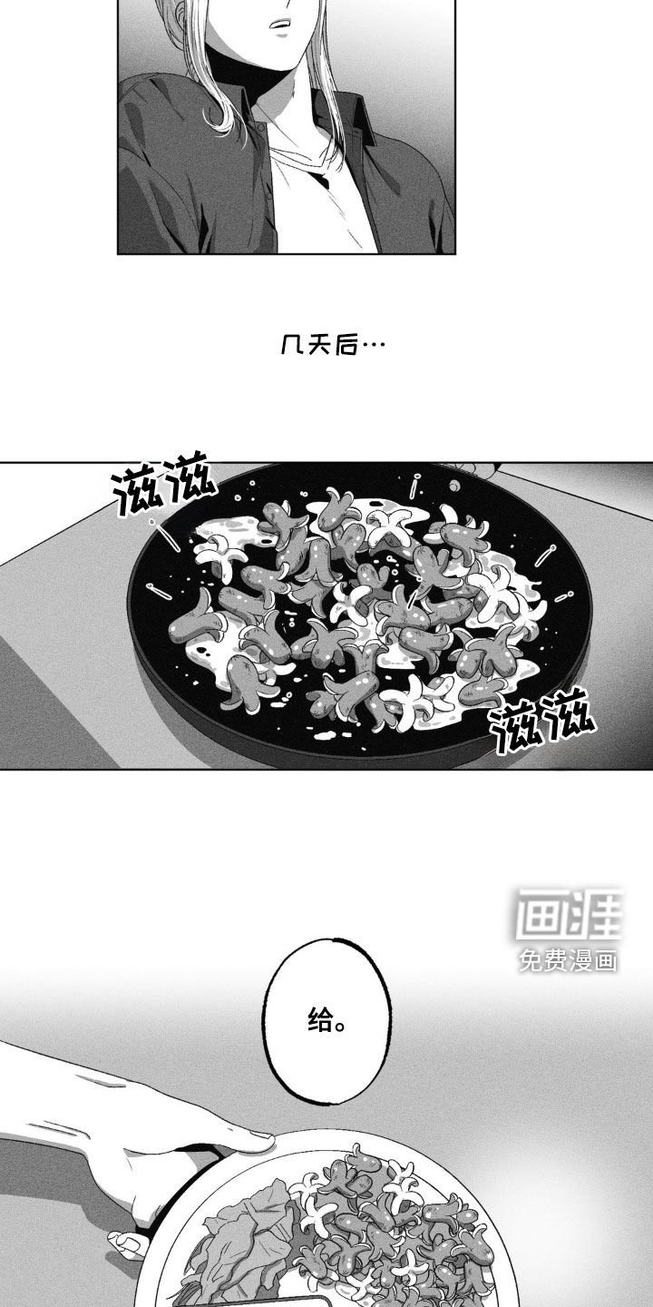 第40章：好吃吗