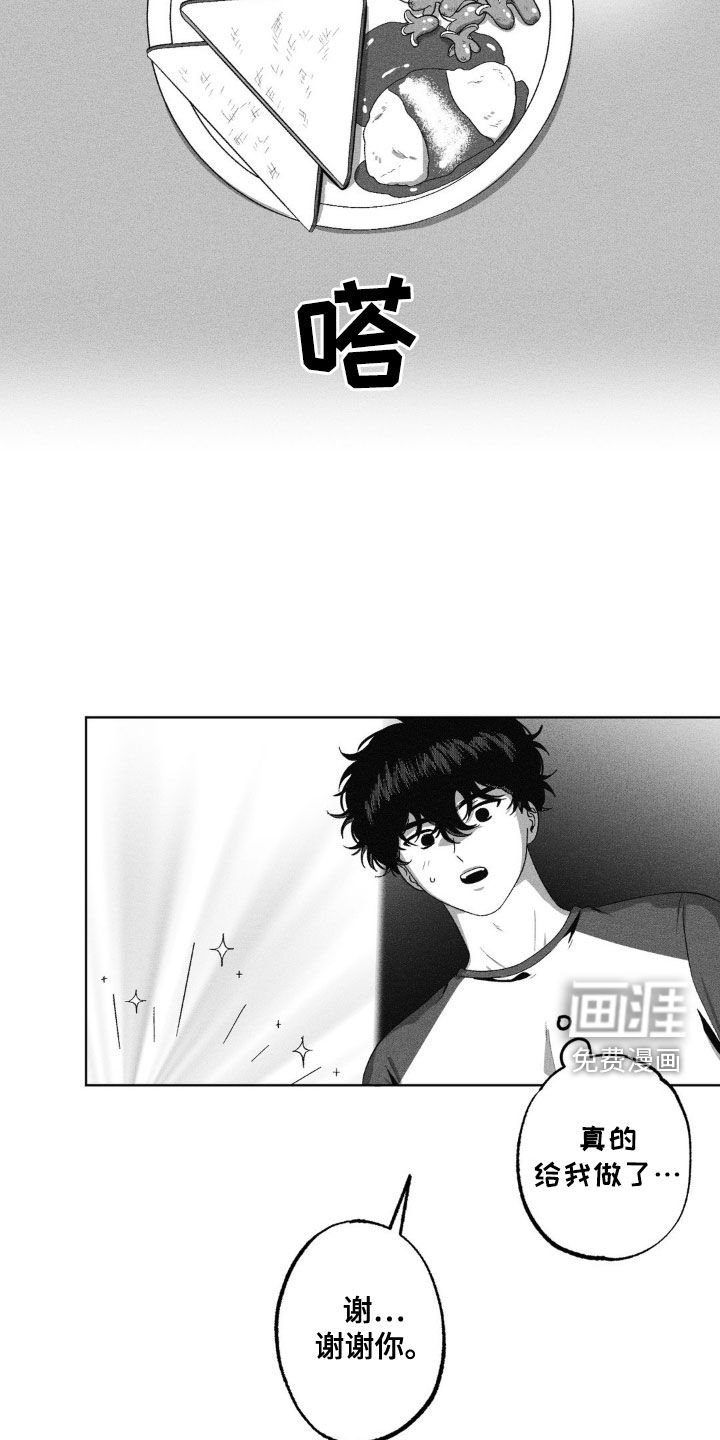 第40章：好吃吗
