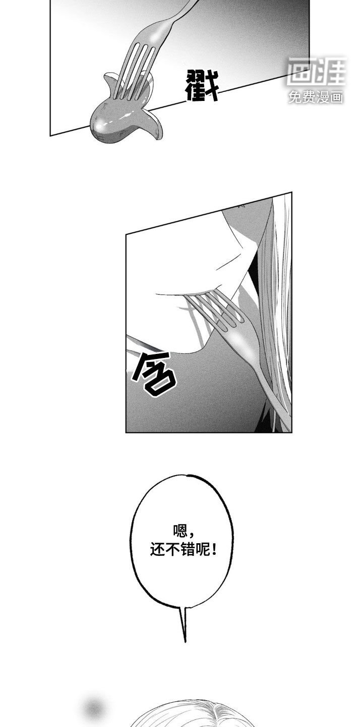 第41章：喜欢