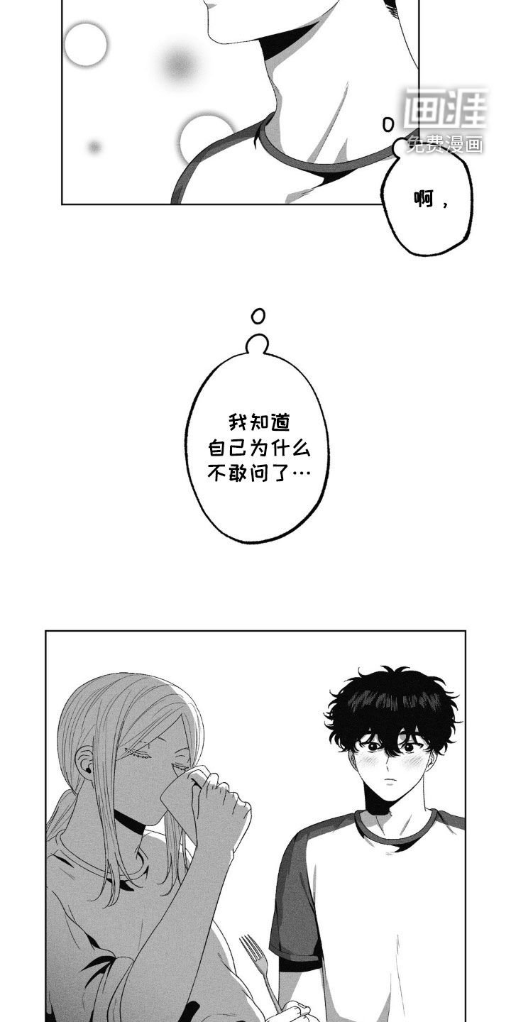 第41章：喜欢