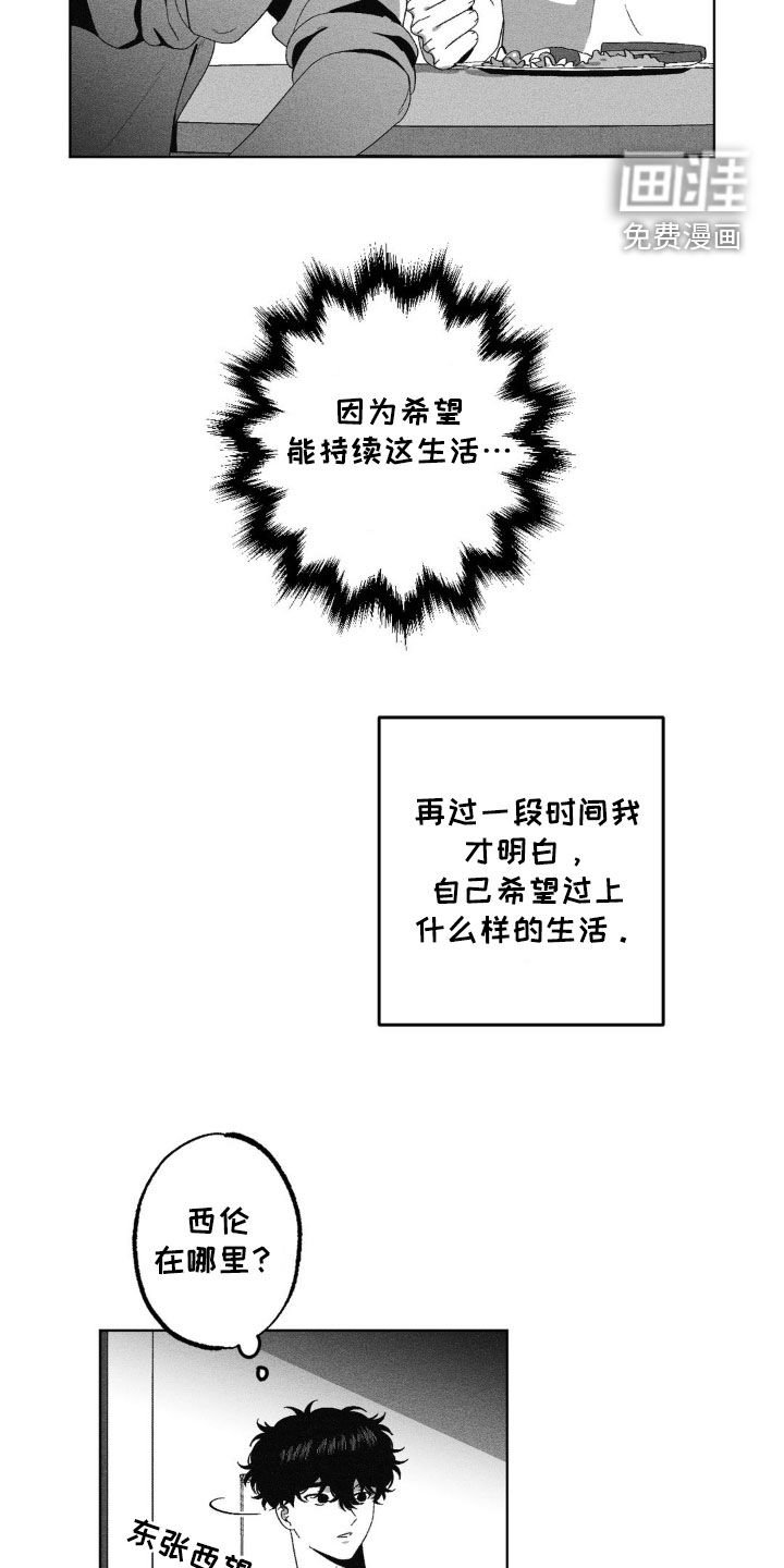 第41章：喜欢