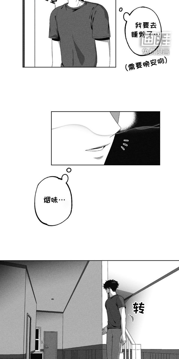 第41章：喜欢