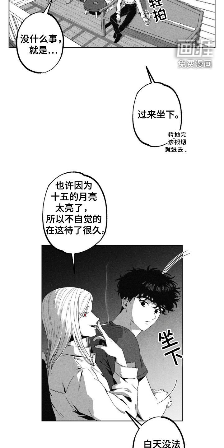 第41章：喜欢