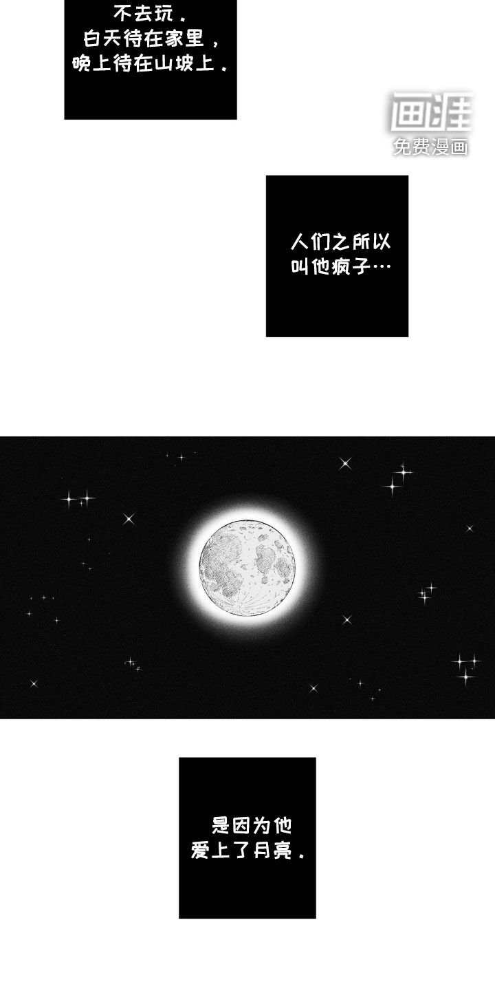 第41章：喜欢