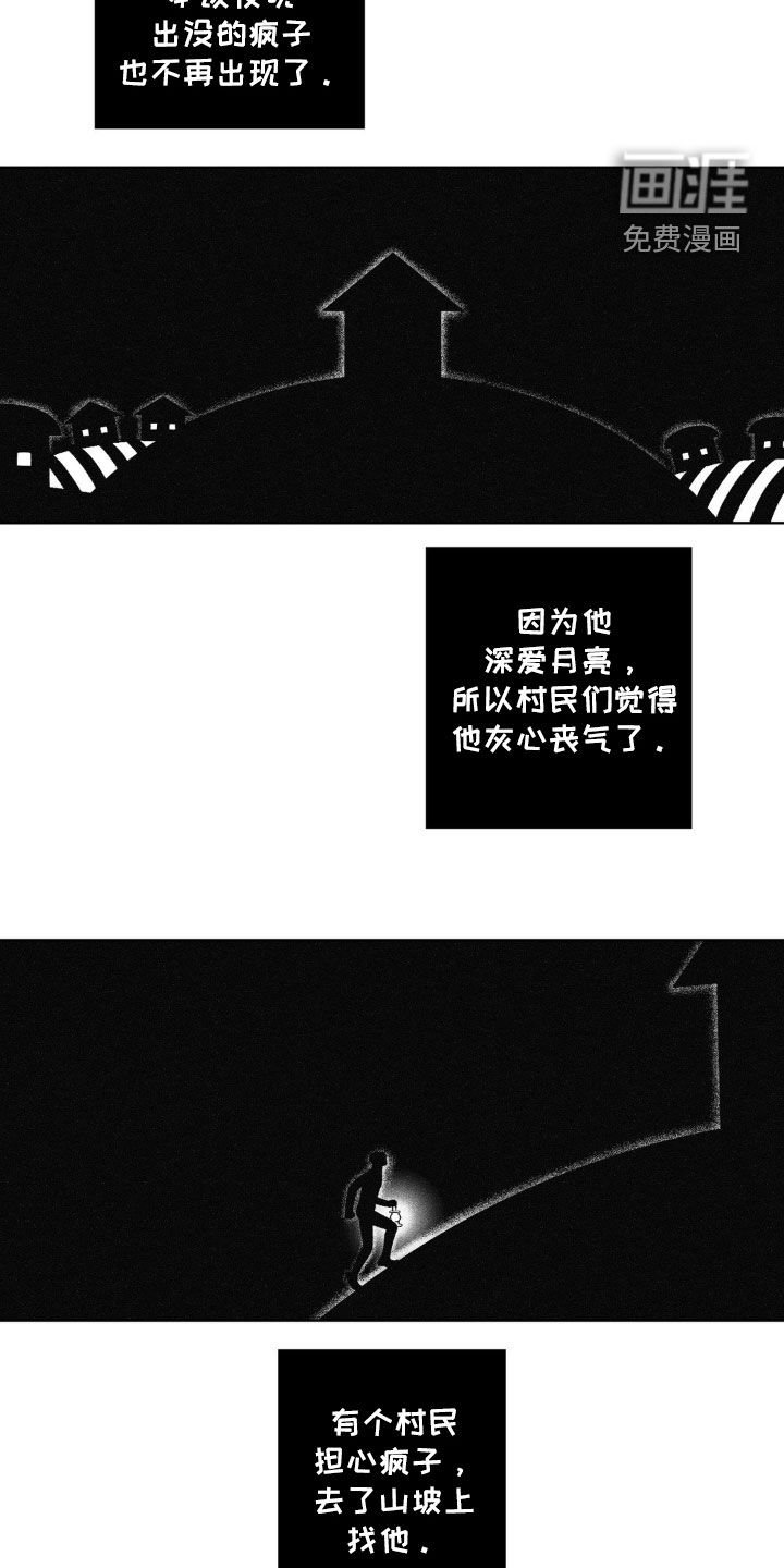 第41章：喜欢