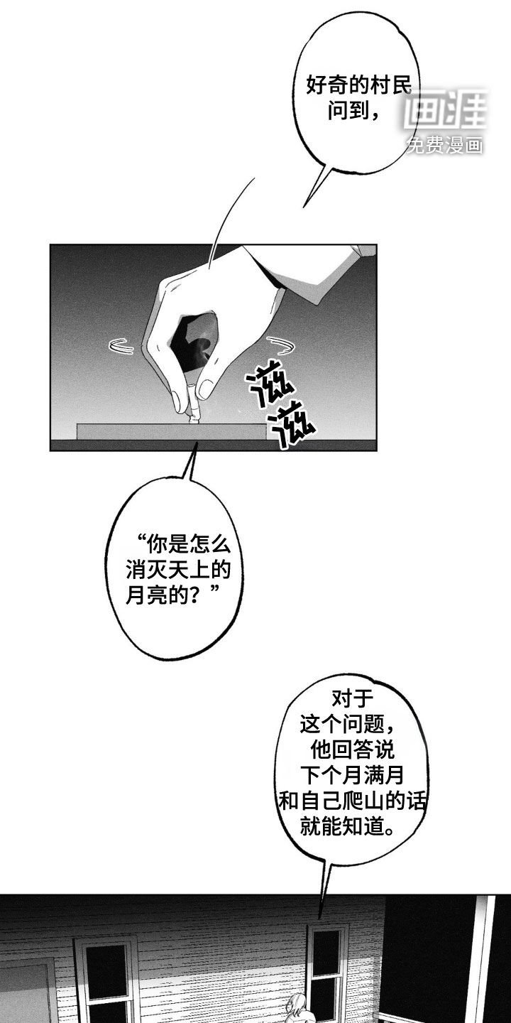 第41章：喜欢