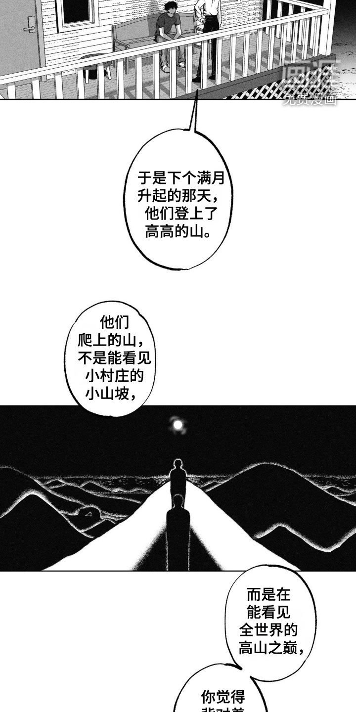 第41章：喜欢