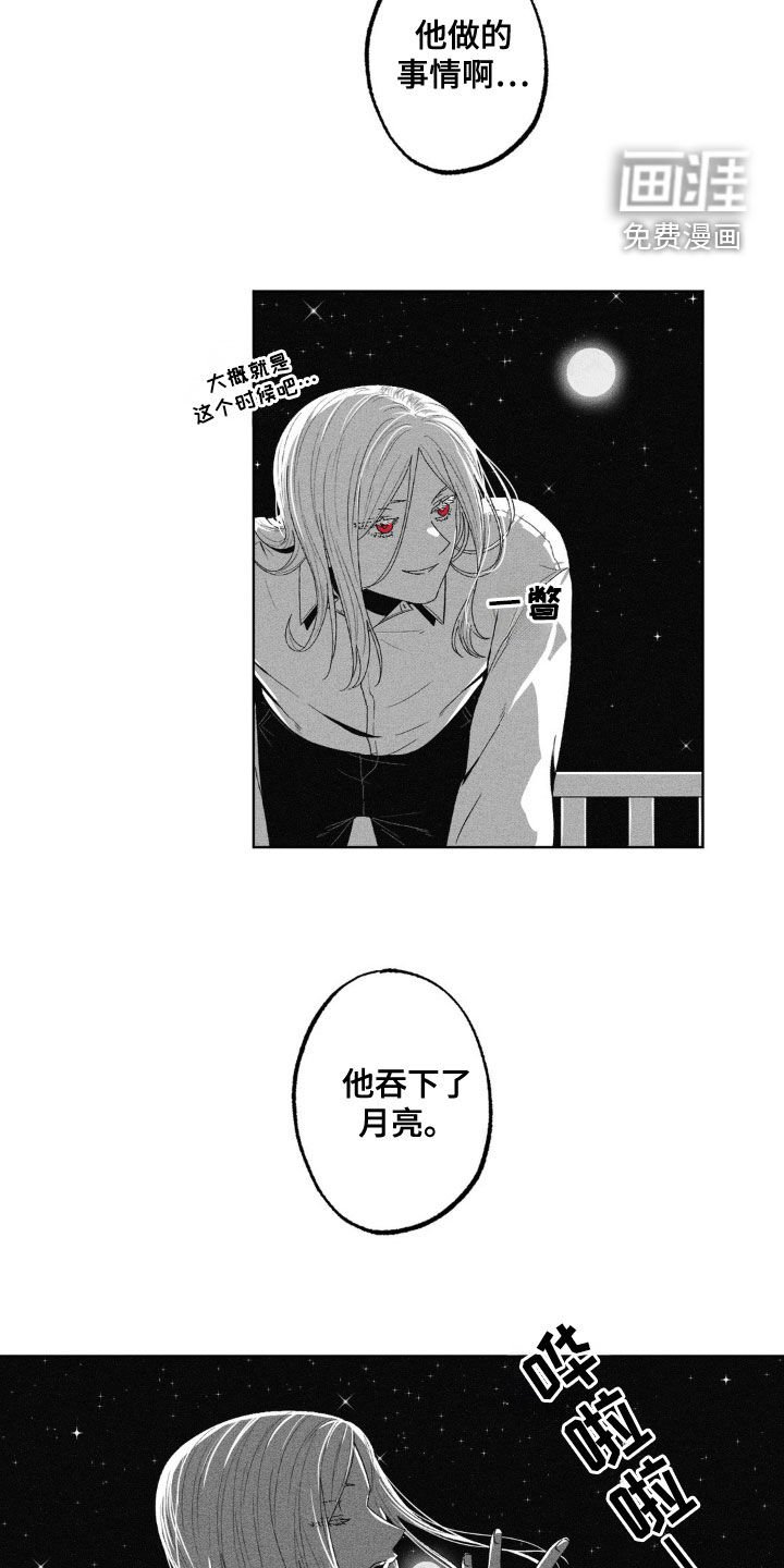 第41章：喜欢