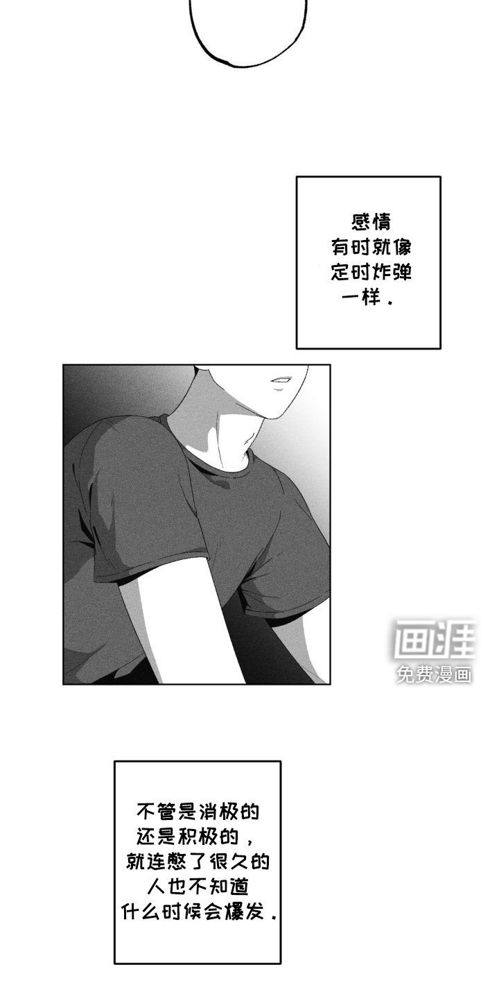 第41章：喜欢