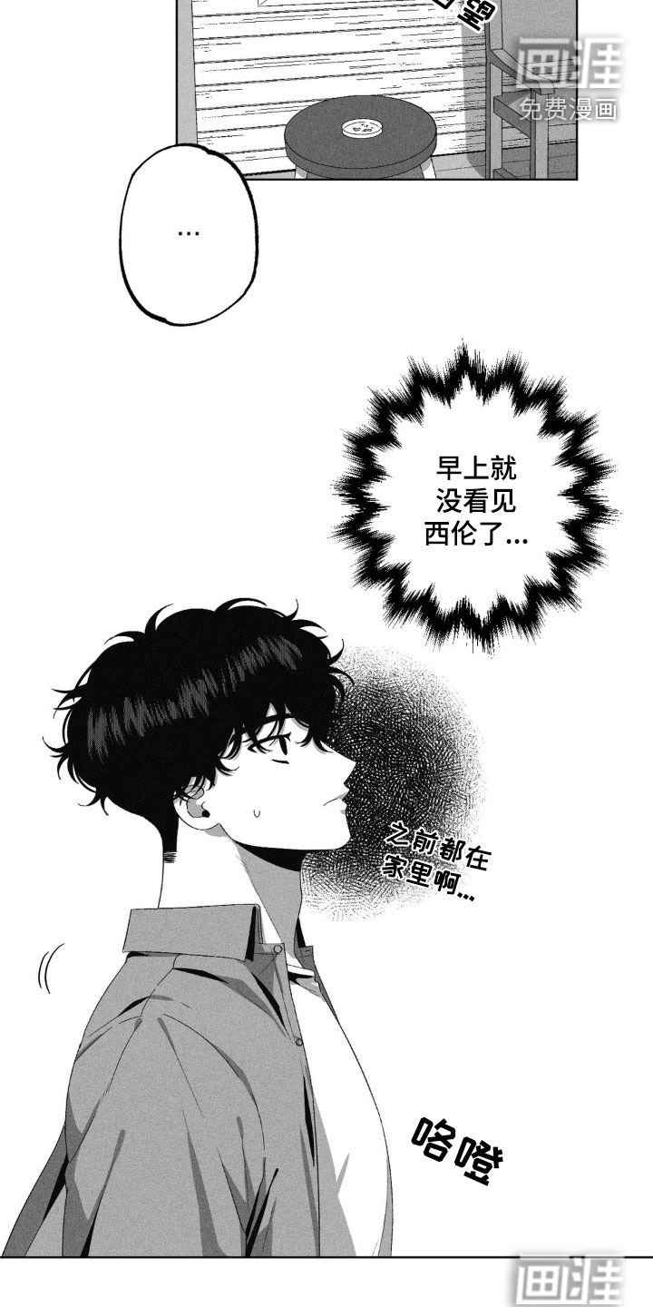 第42章：我喜欢你