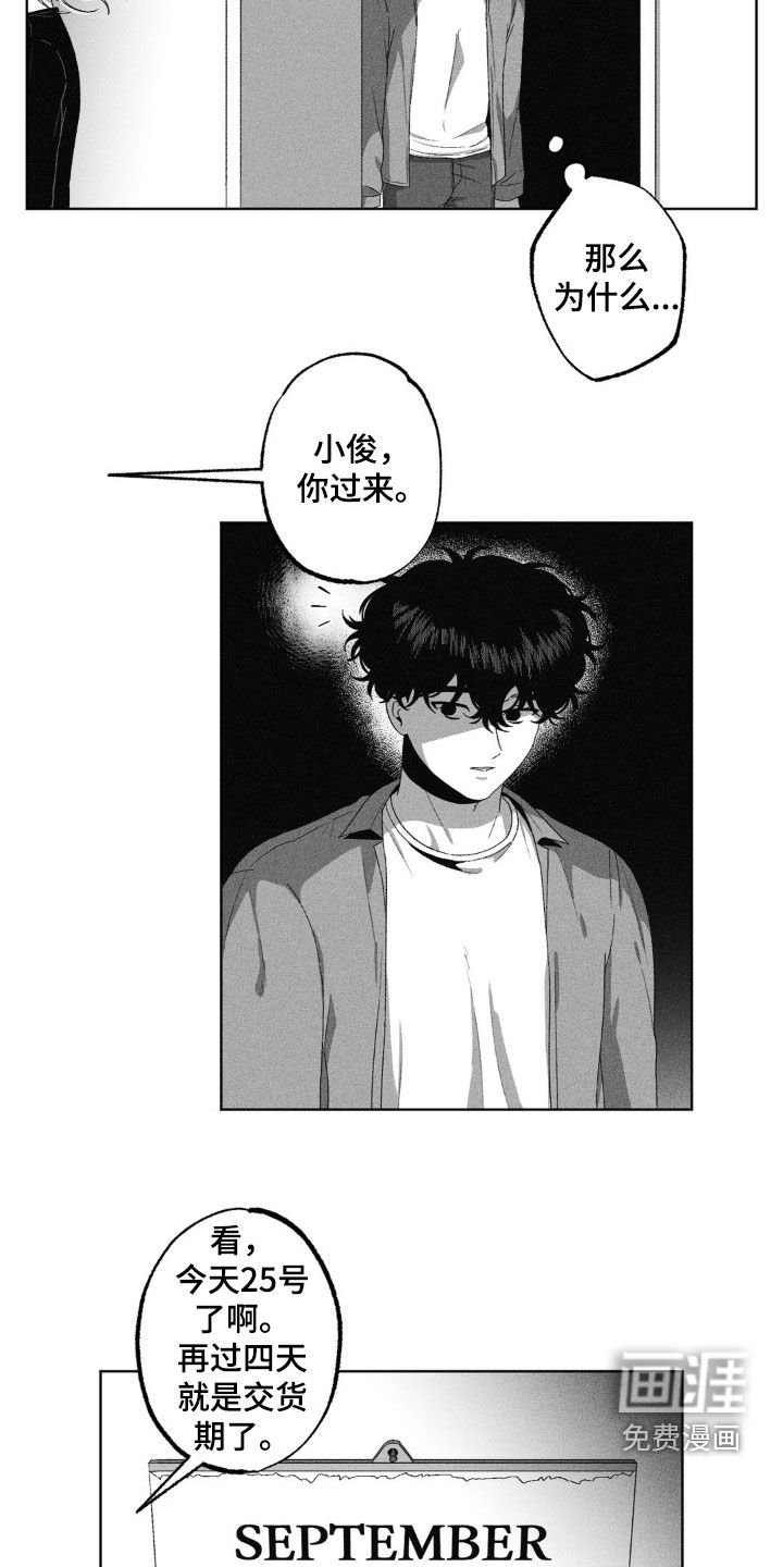 第44章：交货期