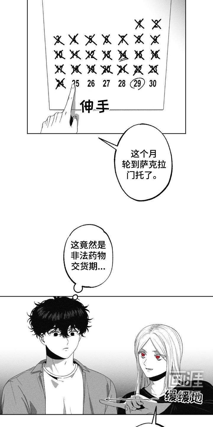 第44章：交货期