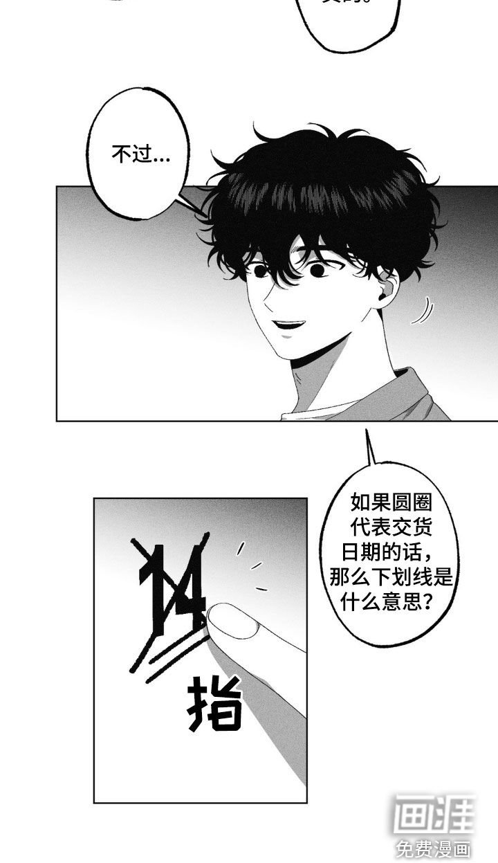 第44章：交货期