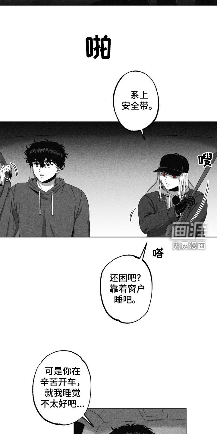 第45章：出发