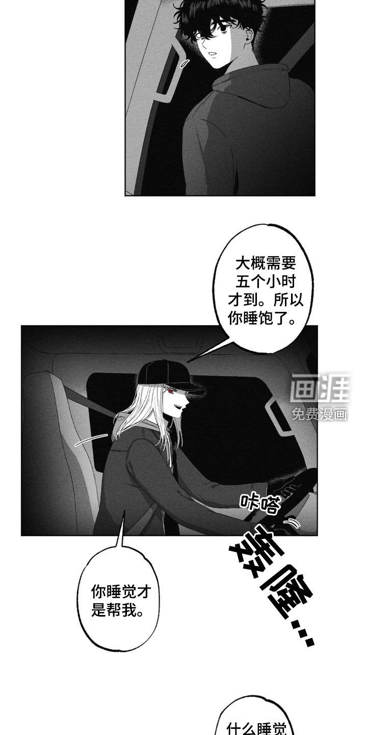 第45章：出发