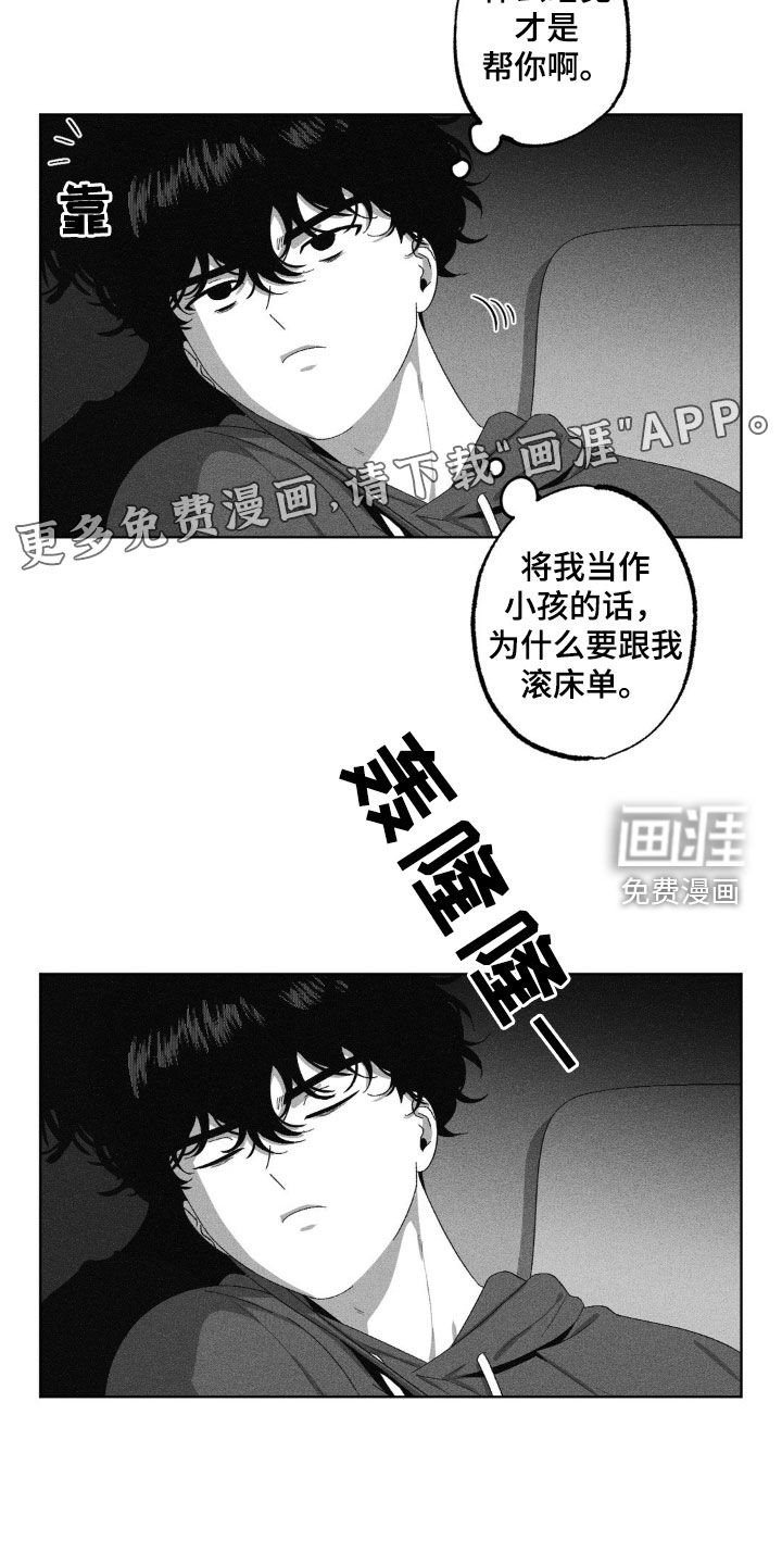 第45章：出发