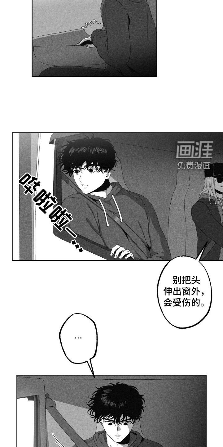 第45章：出发
