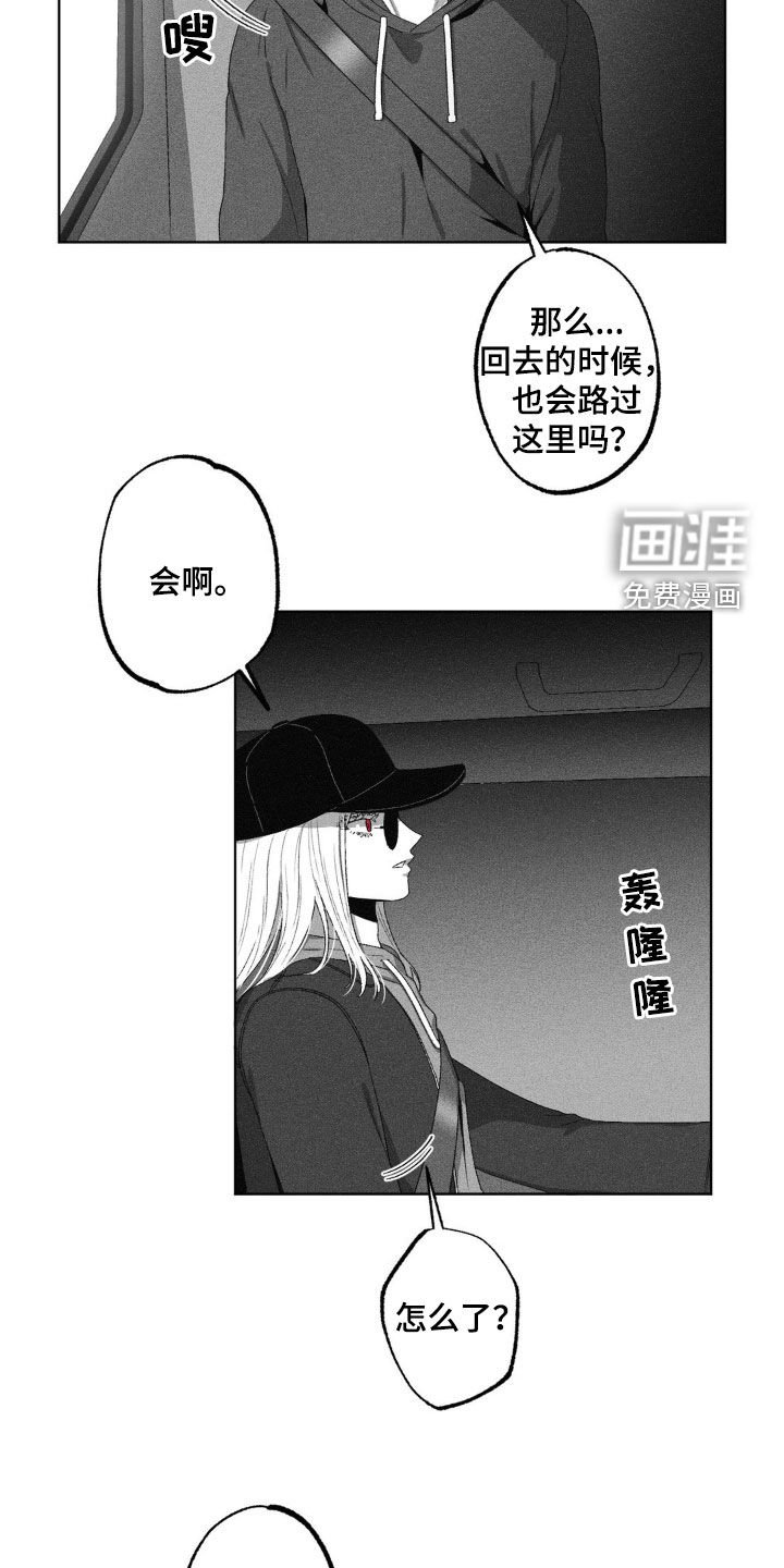 第45章：出发