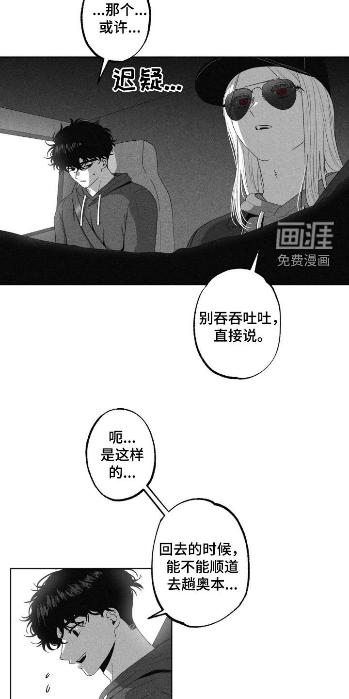 第45章：出发