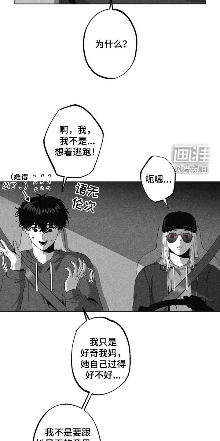 第45章：出发