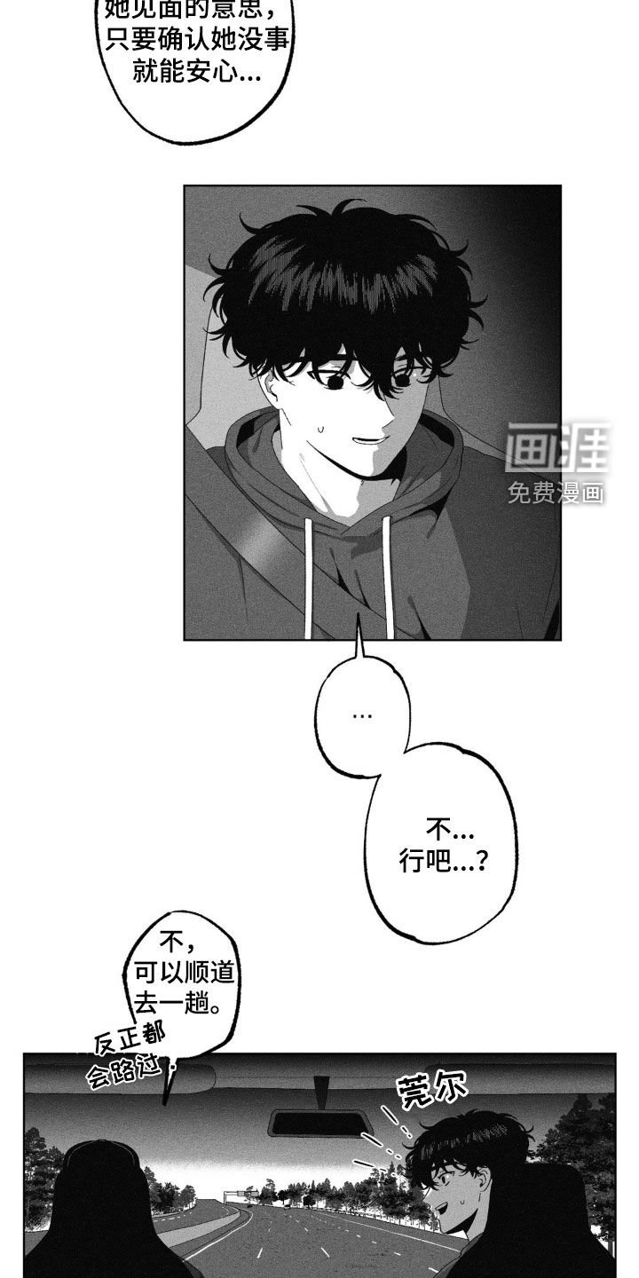 第45章：出发