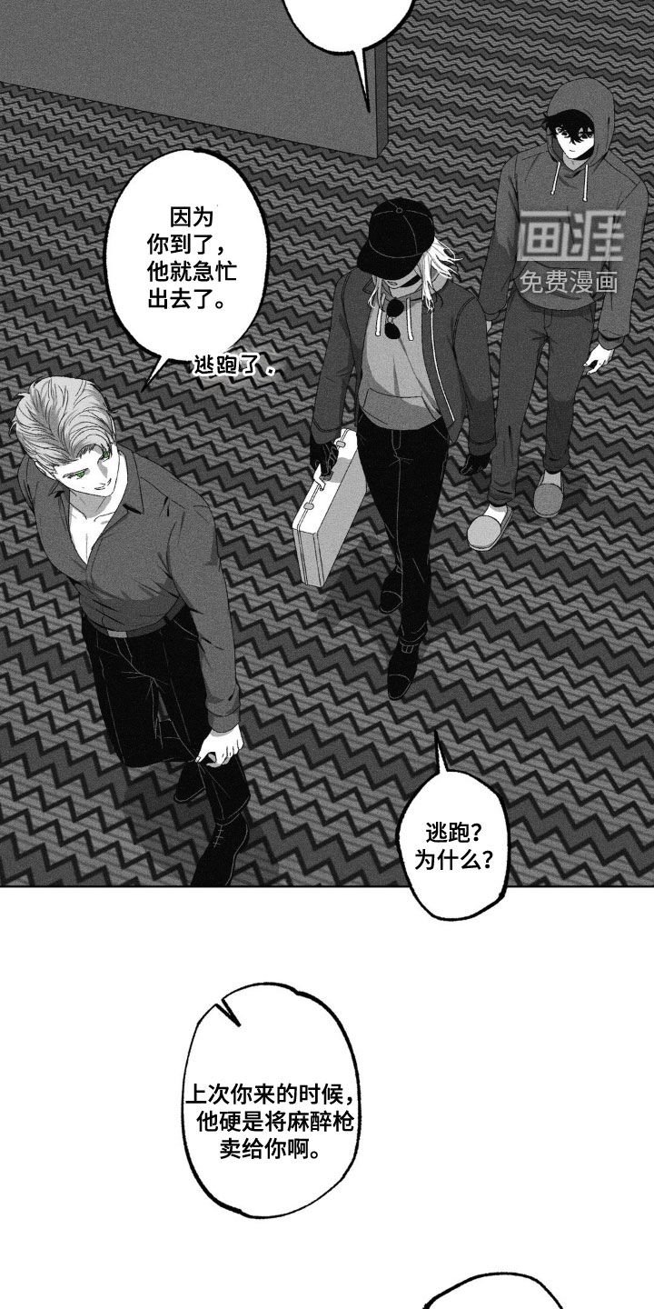 第46章：他是个疯子