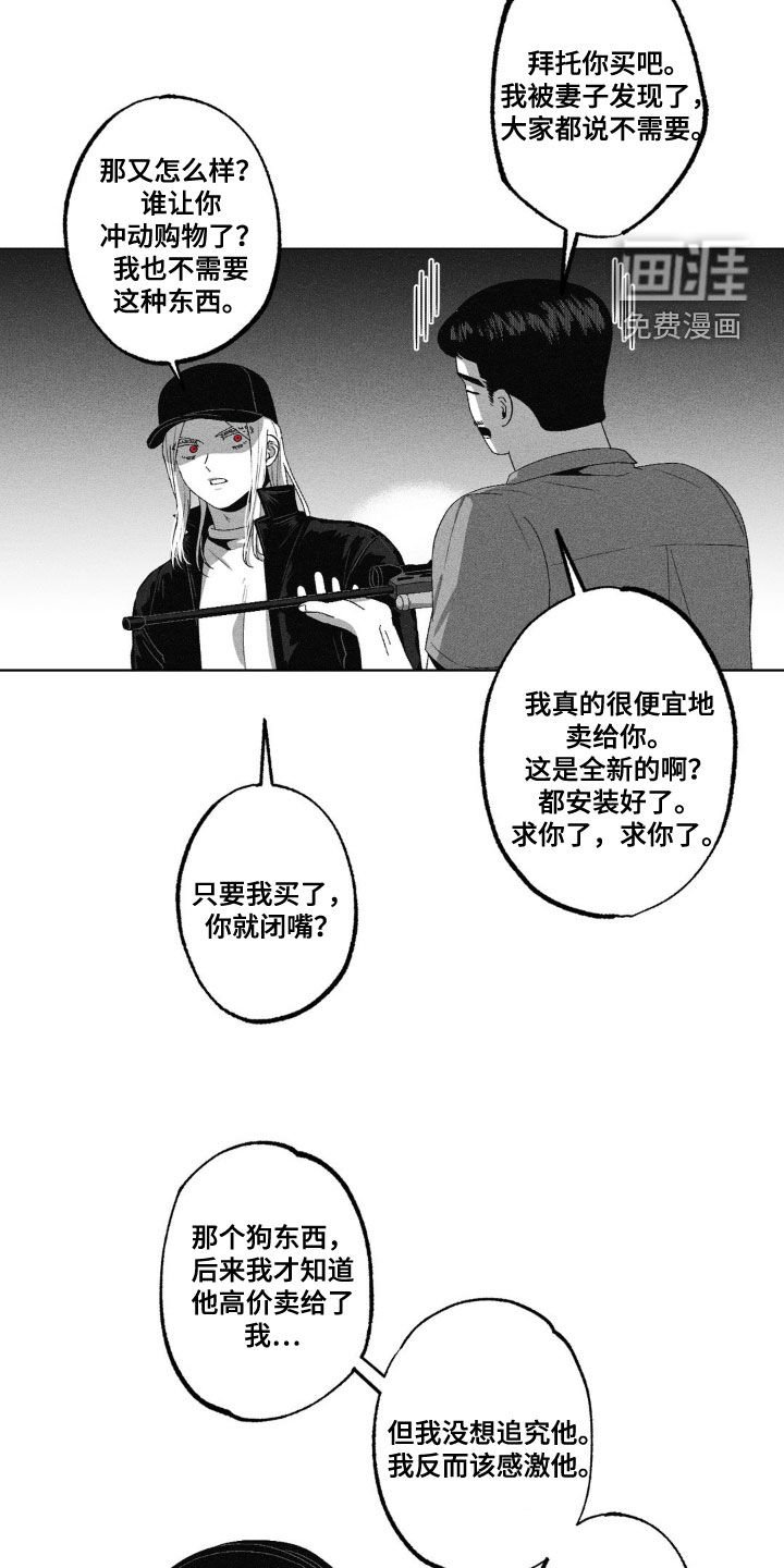 第46章：他是个疯子