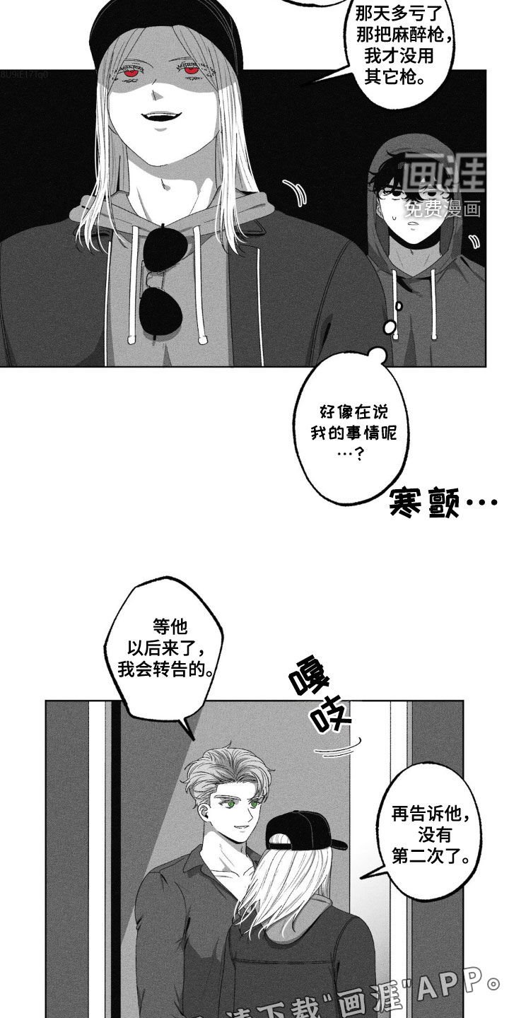 第46章：他是个疯子