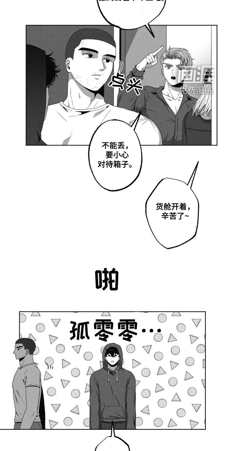 第46章：他是个疯子