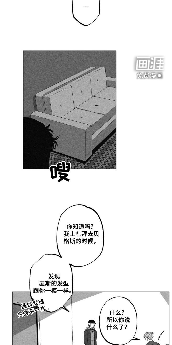 第46章：他是个疯子
