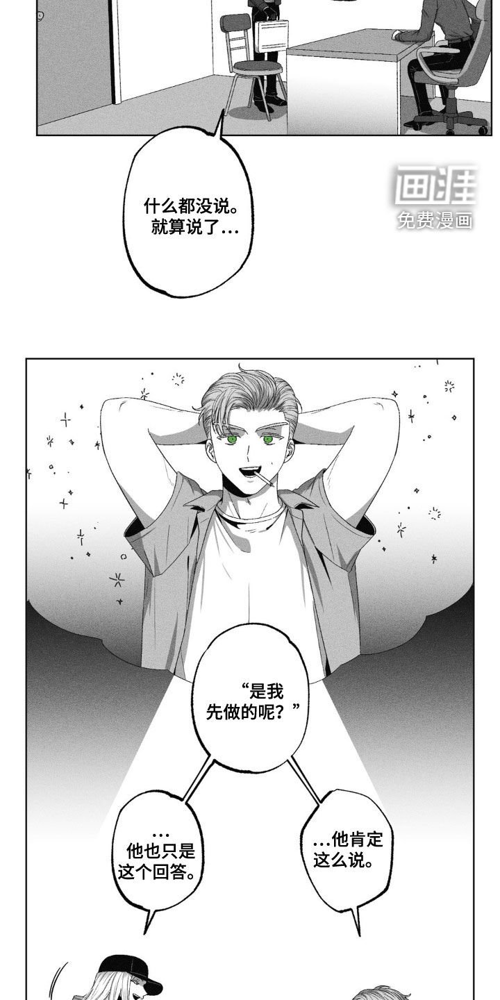 第46章：他是个疯子