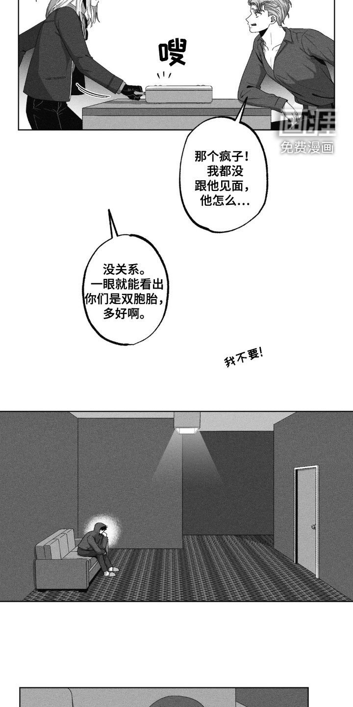 第46章：他是个疯子