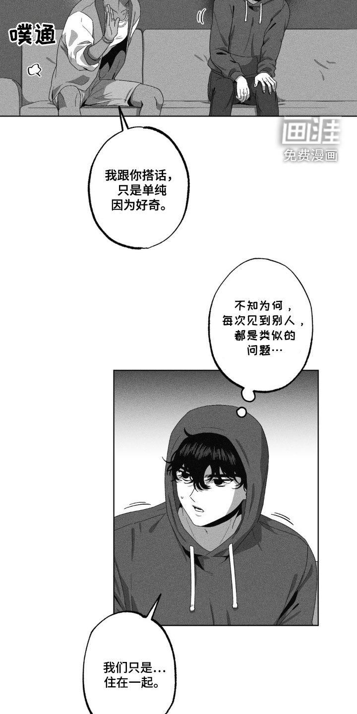 第46章：他是个疯子