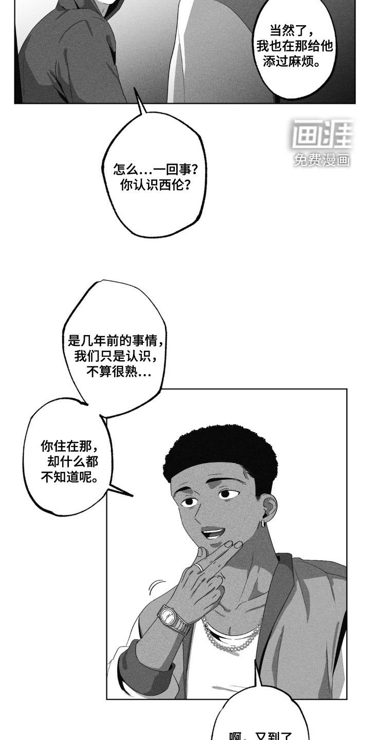 第46章：他是个疯子