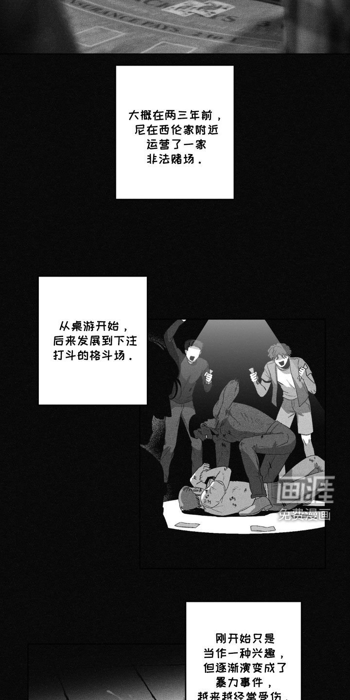 第46章：他是个疯子