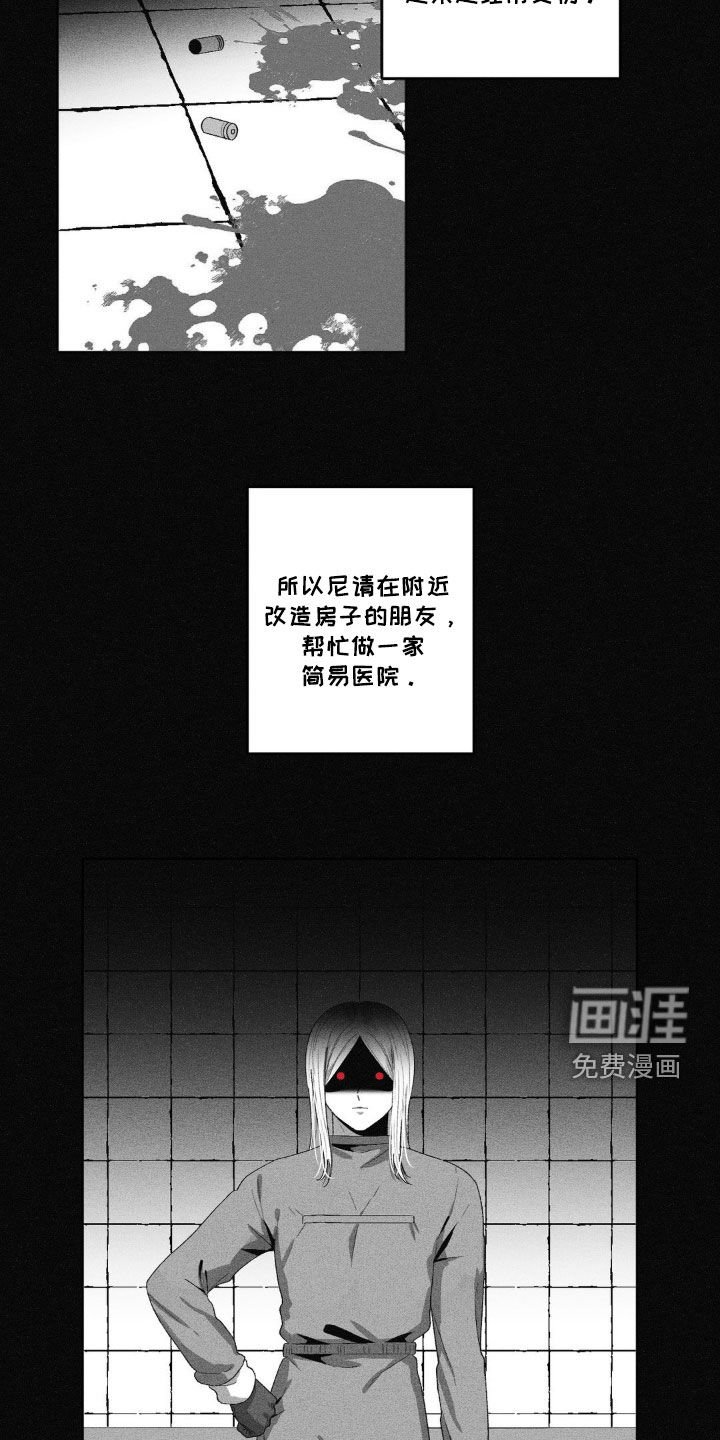第46章：他是个疯子