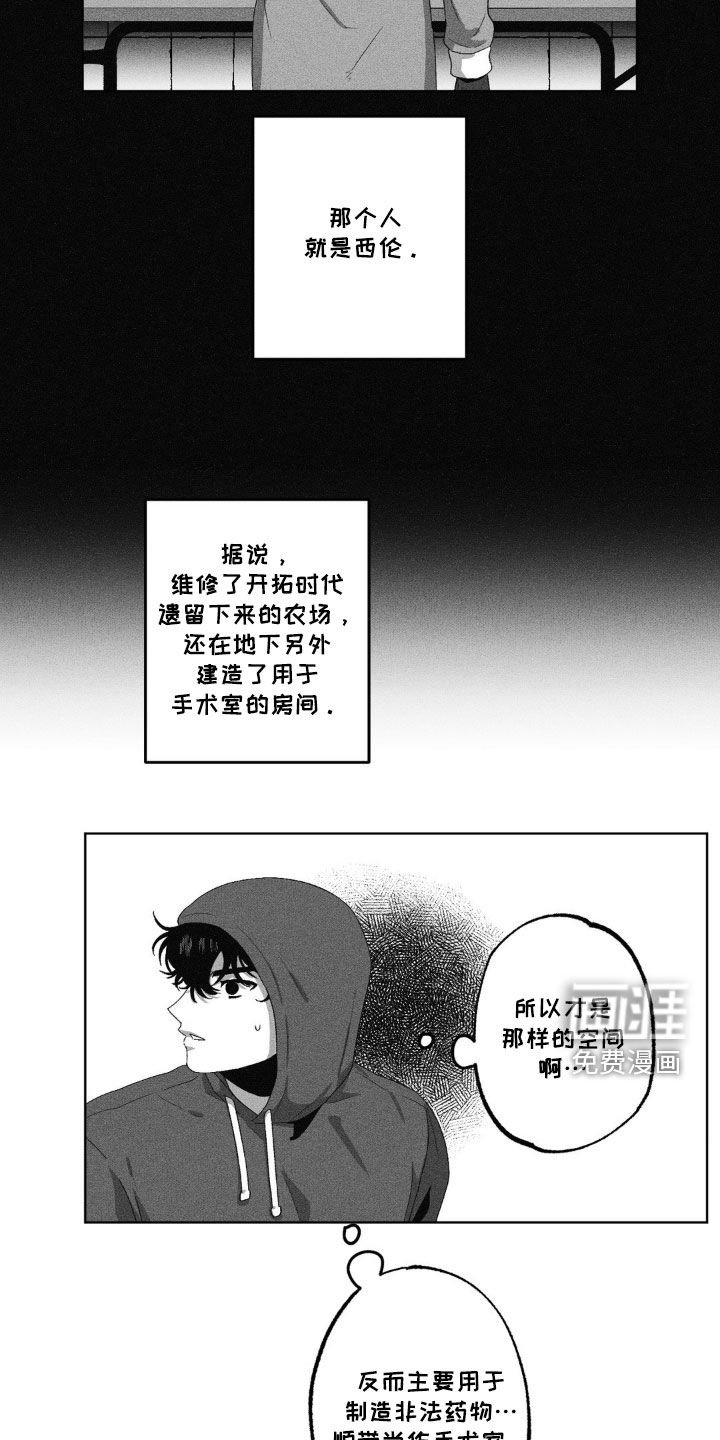 第46章：他是个疯子