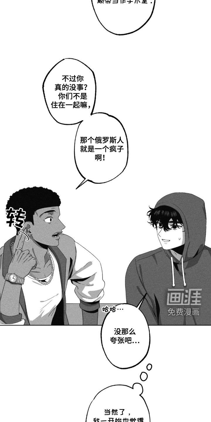 第46章：他是个疯子
