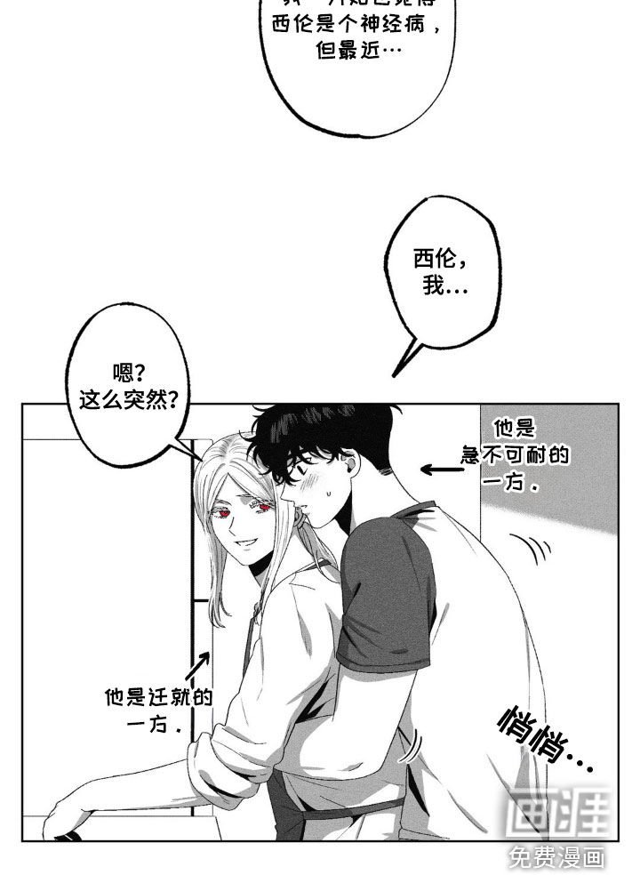 第46章：他是个疯子