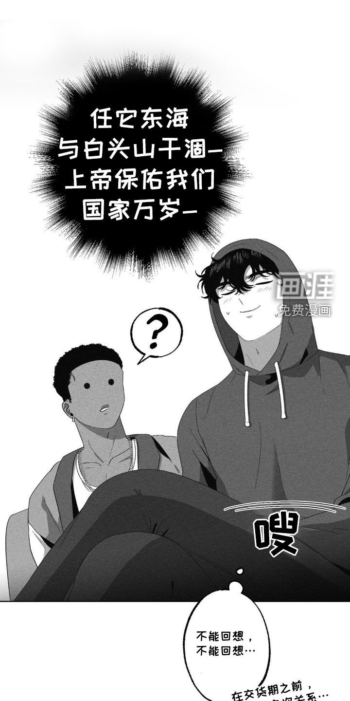 第47章：往事