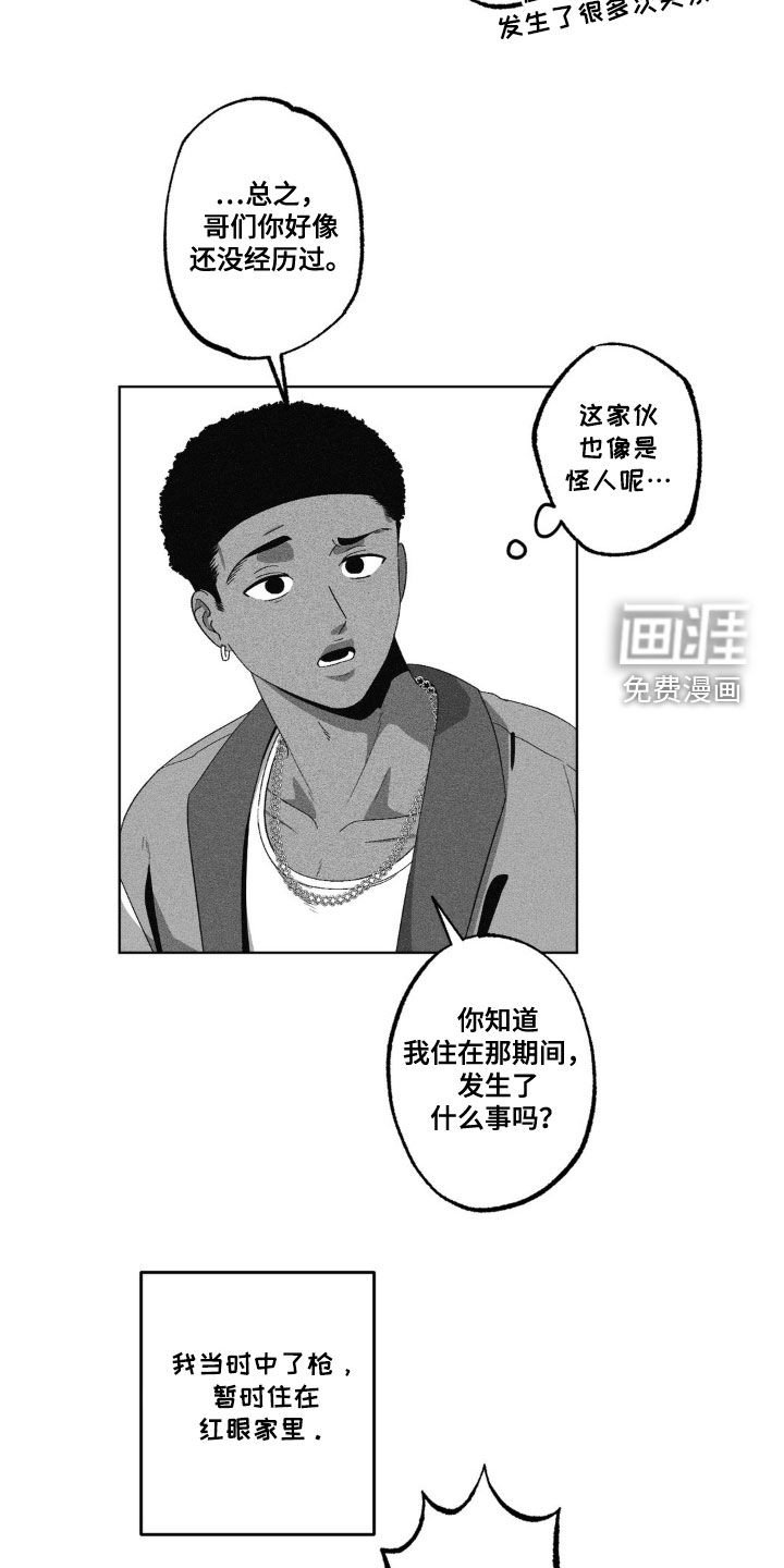 第47章：往事