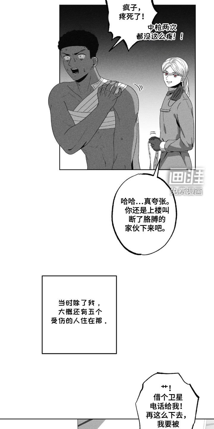 第47章：往事