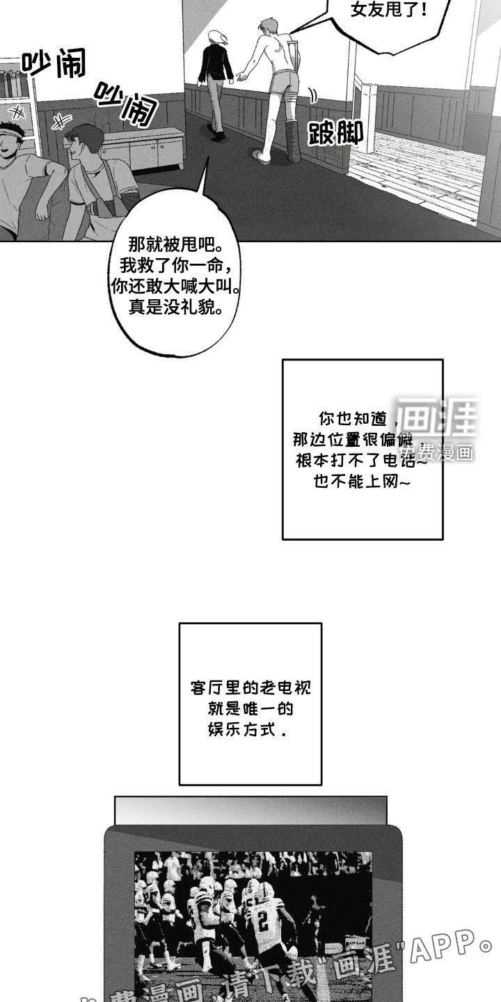 第47章：往事