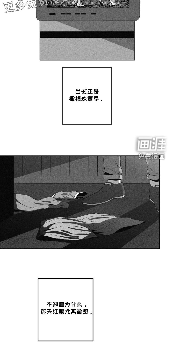 第47章：往事