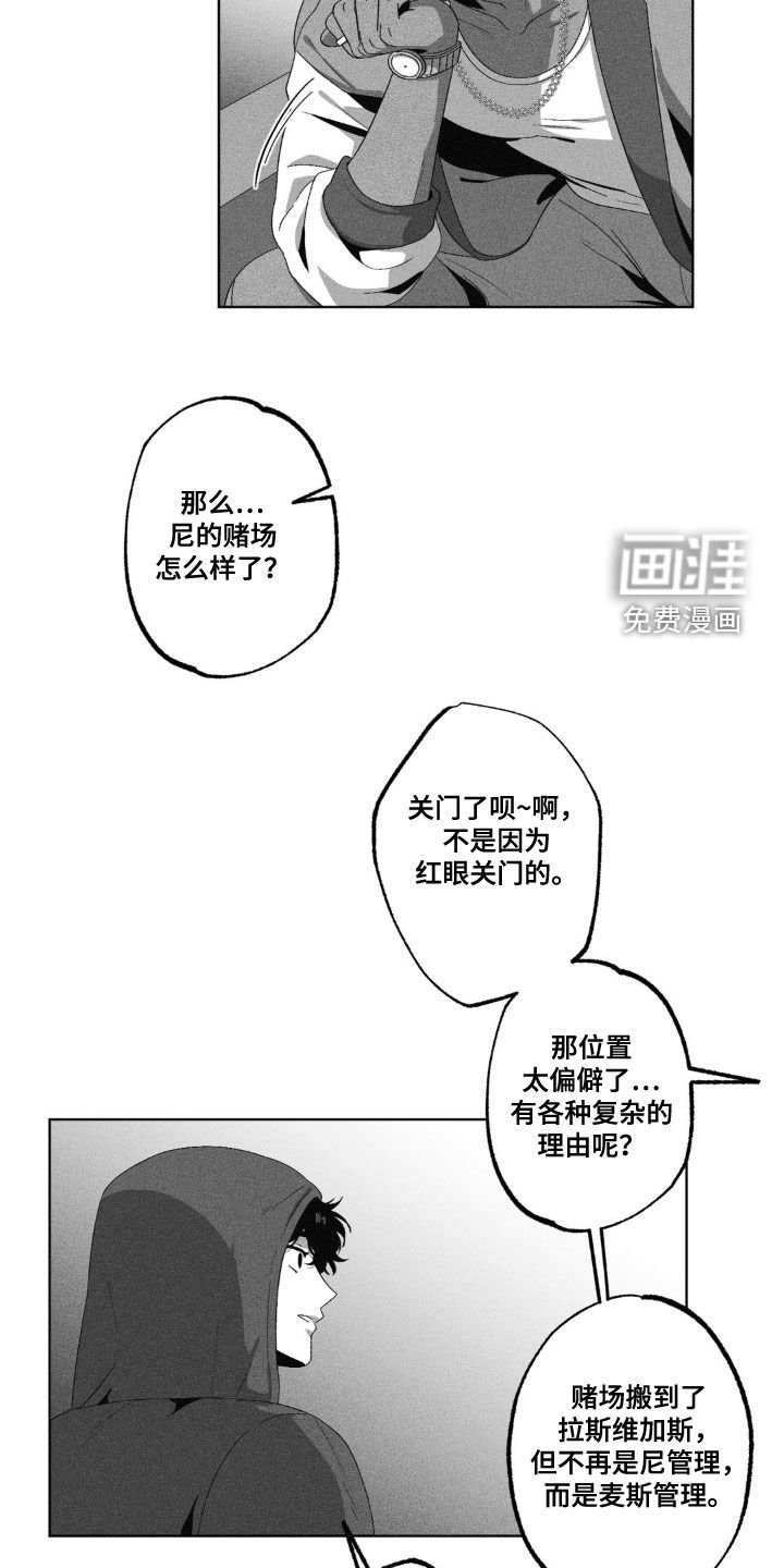第47章：往事