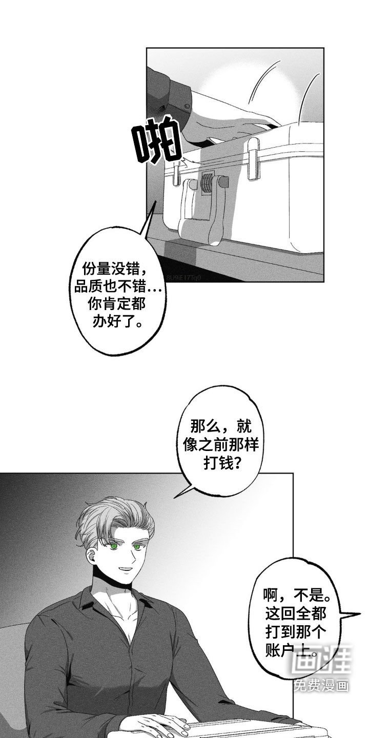 第48章：逃亡者