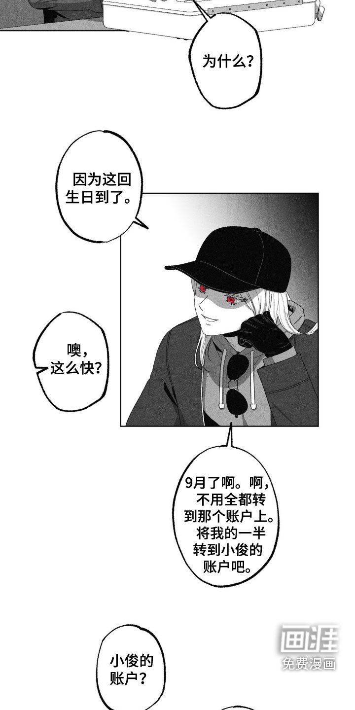第48章：逃亡者
