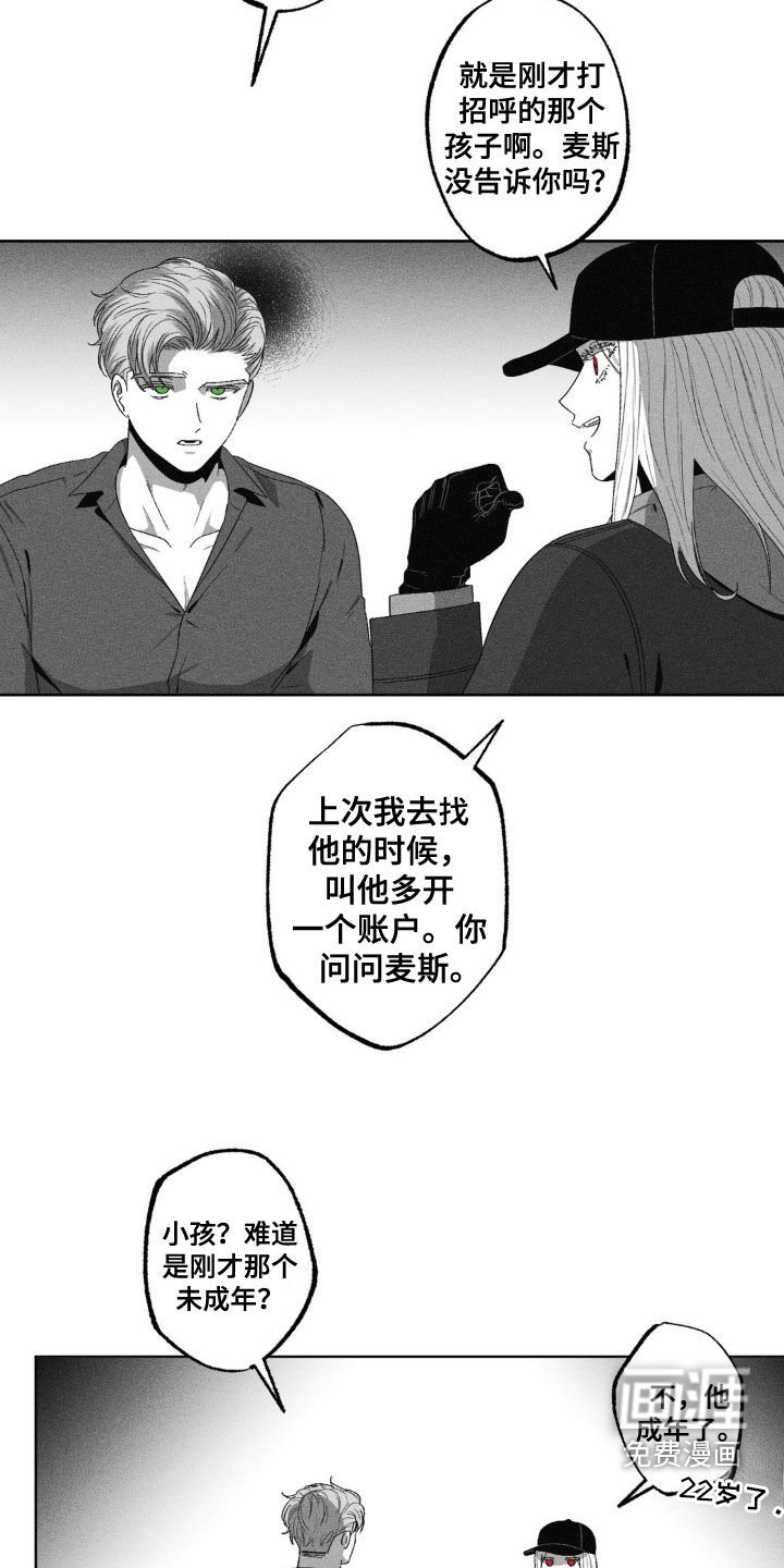 第48章：逃亡者